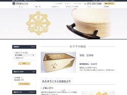桐箱から桐かばんまで、京都の久久きりこうじへ