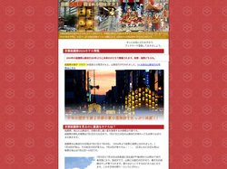 祇園祭 2024年 京都のホテル予約ガイド