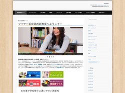 英会話西新ランゲージスクール｜福岡県福岡市早良区西新 | 大人から子どもまで、本気で学ぶ英語・英会話