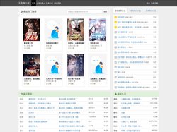 五色梅小说网_玄幻小说_言情小说_都市小说_好看的免费小说网