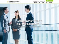 社会保険労務士法人みつばち 大阪府茨木市
