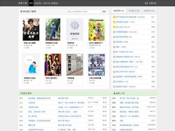 全本小说网_玄幻小说_言情小说_都市小说_好看的免费小说网