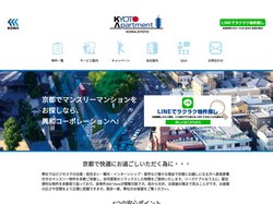 京都の格安マンスリーマンションをお探しなら興和コーポレーション