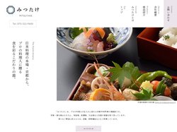 京都の飲食店が勧める食器店「みつたけ」