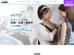 スタイリストの依頼・派遣・事務所はSTYLIST MART