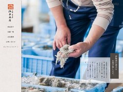 浜与本店｜江戸中期から続く伊勢志摩の海産物販売・お食事処