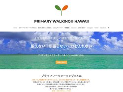 プライマリーウォーキングハワイ　健康な立ち方歩き方