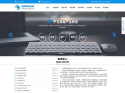 易网网络传媒-达州网站建设和软件APP设计制作微信公众号开发为一体服务公司