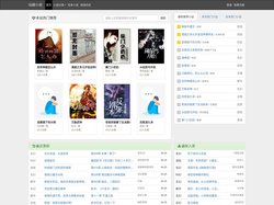 仙痕小说网_玄幻小说_言情小说_都市小说_好看的免费小说网