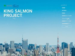KING SALMON PROJECT（キングサーモンプロジェクト）｜先端事業普及モデル創出事業支援業務｜東京都