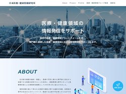 日本医療・健康情報研究所