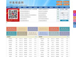 怀集楼盘网-怀集房产网-怀集二手房
