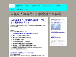 公益認定 - koeki-nintei.jp