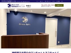 Neuro Vets（ニューロベッツ） 動物神経科クリニック｜京都市・脳神経・脊髄・外科・手術