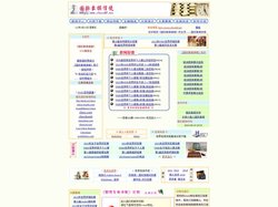 红叶国际象棋