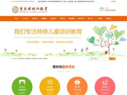 重庆特殊教育_自闭症_脑瘫_残疾儿童_发育迟缓康复-语言康复培训机构-重庆理林洲特殊教育