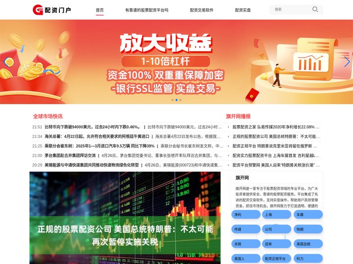 旗开网-有靠谱的股票配资平台吗-配资交易软件-配资实盘