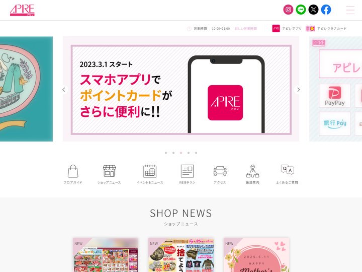 赤羽アピレ