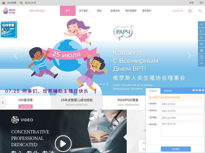 俄罗斯试管婴儿-第三代试管医院-爱优选ICRM俄罗斯国际生殖医学中心