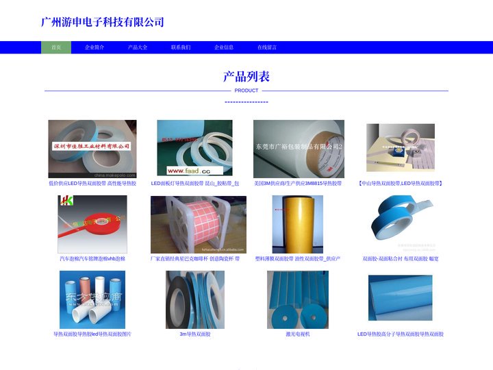 广州游申电子科技有限公司_导热双面胶_二.导热陶瓷系列_氧化铝陶瓷片