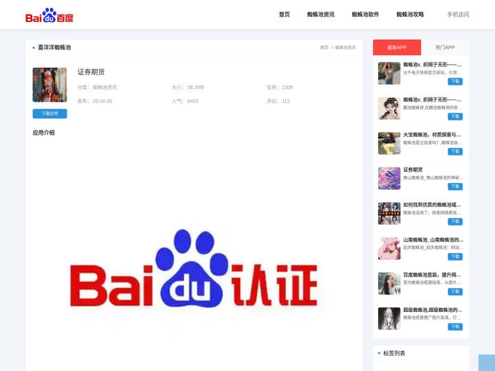 证券期货-炒股配资平台-配资炒股行情-配资门户网