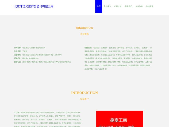 内资注册公司_个人独资企业注册_合伙企业注册_跨境电商公司注册_税收洼地公司注册_外贸企业注册_注册香港公司_工作室注册