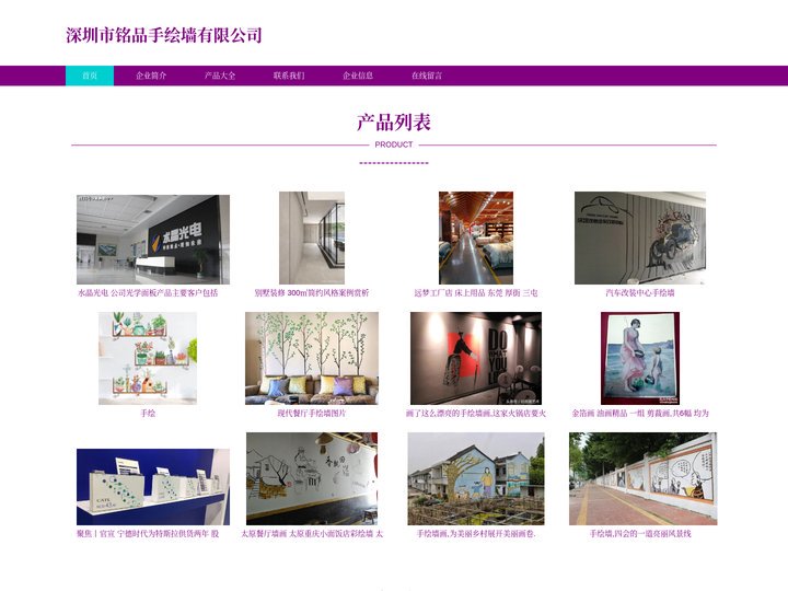 手绘墙|金箔画|银箔画|墙体画|墙体彩绘|高档壁画|大型墙体画|深圳市铭品手绘墙有限公司