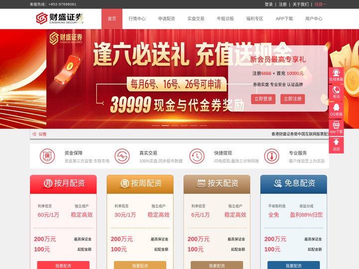 股票配资实盘_全国炒股配资门户_十大实盘配资公司