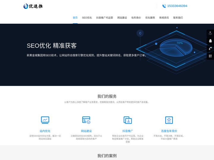 黄金城集团_新黄金城集团