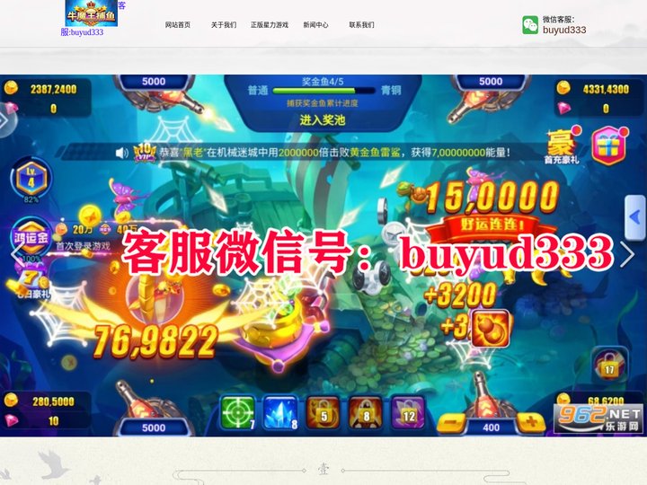 正版星力游戏-星力手游正版下载-星力十代-星力九代捕鱼-星力十代游戏