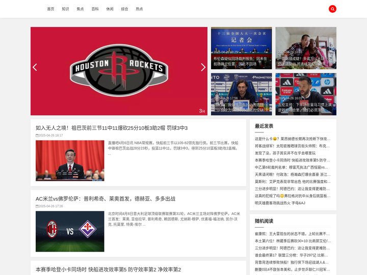 专业攻略教程