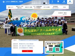 宮崎県スポーツ協会
