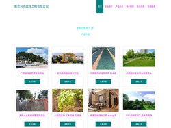 南京兴鸿装饰工程有限公司_园林绿化工程_景观工程_房屋建筑工程_土石方工程