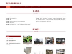 莱阳尤库机械有限公司，畜牧机械制造，畜牧机械销售