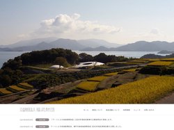 公益財団法人 福武財団