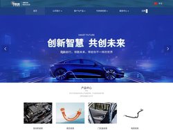 昆山沪光汽车电器股份有限公司