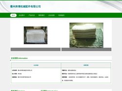衢州奔博机械配件有限公司_轻纺机械配件_棉纺织品