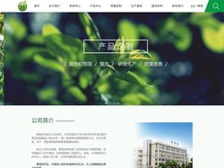 长沙市惠瑞生物科技有限公司