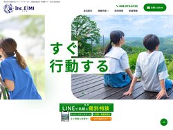 深谷市の有限会社エイミ｜デイサービス・児童発達支援・放課後デイ・生活介護を運営