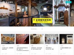 餐厅LOGO-VI空间设计-全球餐饮研究所-视觉餐饮