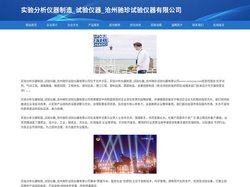 实验分析仪器制造_试验仪器_沧州驰珍试验仪器有限公司-官网