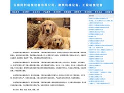 云南同利机械设备有限公司、建筑机械设备、工程机械设备