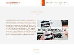 北京闪赢堂翻译有限公司 北京翻译服务 北京翻译
