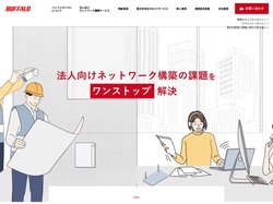 バッファロー・IT・ソリューションズ｜法人向けネットワーク構築なら
