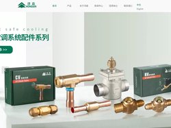 浙江鸿森机械有限公司-制冷空调用各类阀门的开发、研究和制造