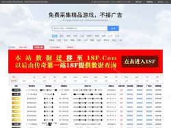 免费采集精品游戏，不接广告 - 传奇大数据
