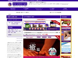 【全国の男性セラピスト・店舗出張マッサージ】検索＜メンズ・セラピストガイド＞｜女性専用のアロマオイルリンパマッサージ・指