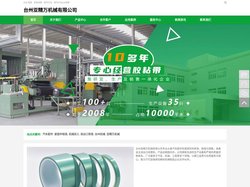 台州亚精万机械有限公司、汽车配件、紧固件制造、货物进出口