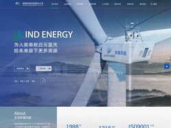 新疆风能有限责任公司