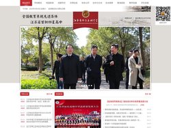 江苏省如东高级中学